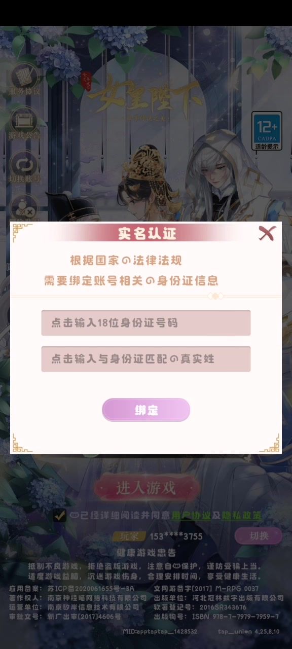 这个游戏是什么意思啊截图