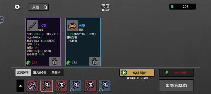 渔夫截图