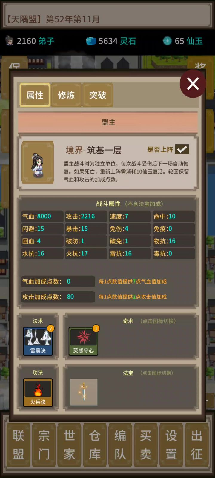 更新BUG截图