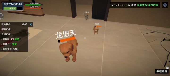 宠物优化建议截图