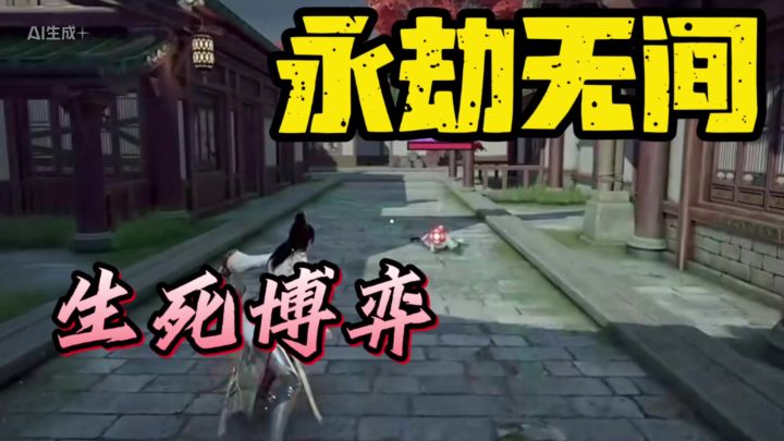 生死搏斗截图
