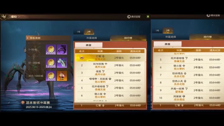 塔瑞斯世界S1赛季蜘蛛强化竞速5分44秒截图