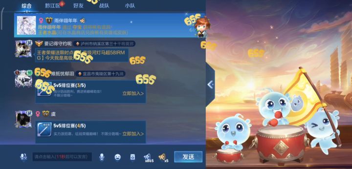 王者你搞我是吧？截图