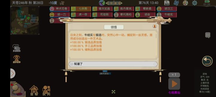 龟妖是真的残废，来的时候走了四天来磕头，走的时候不知道走几天截图