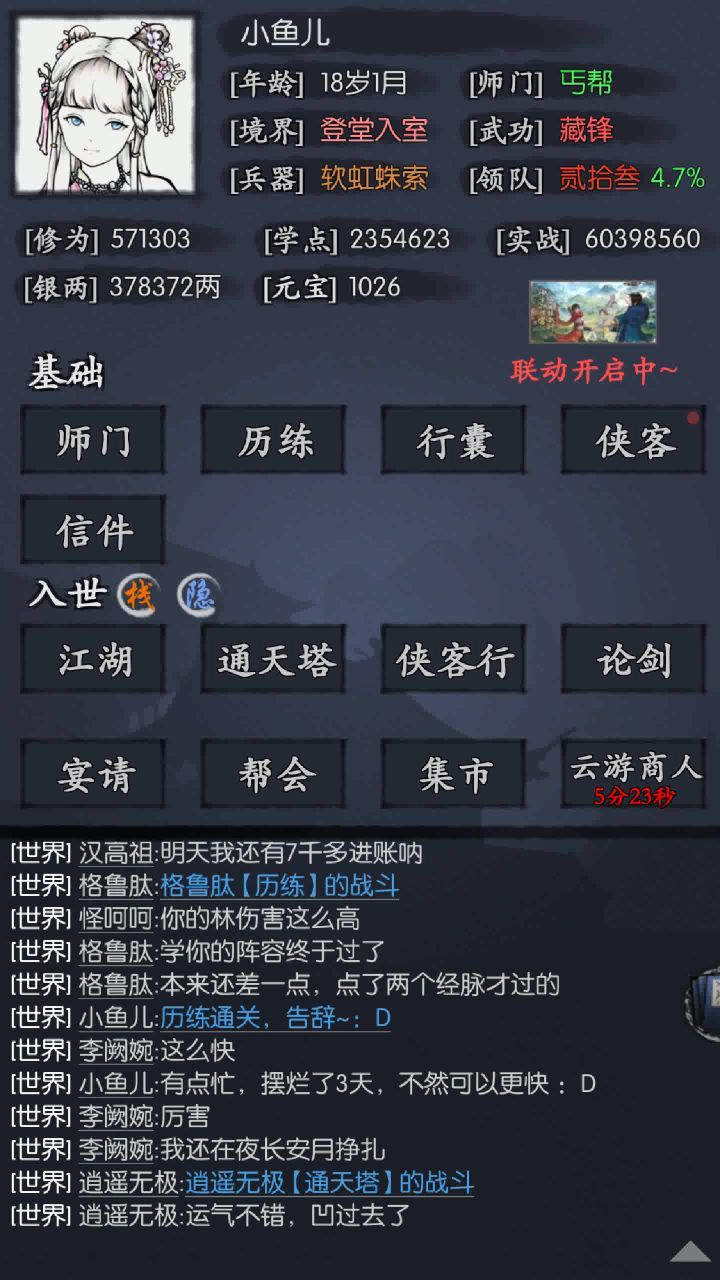 承天井月 小狼戏耍截图