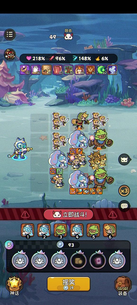 主线65关50回合回放截图