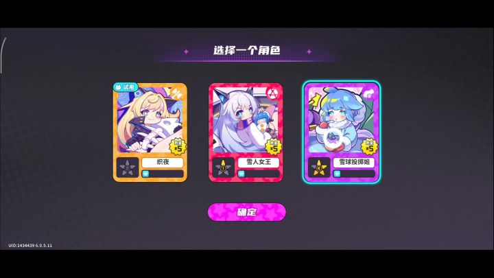 我的雪人女王去哪里了截图