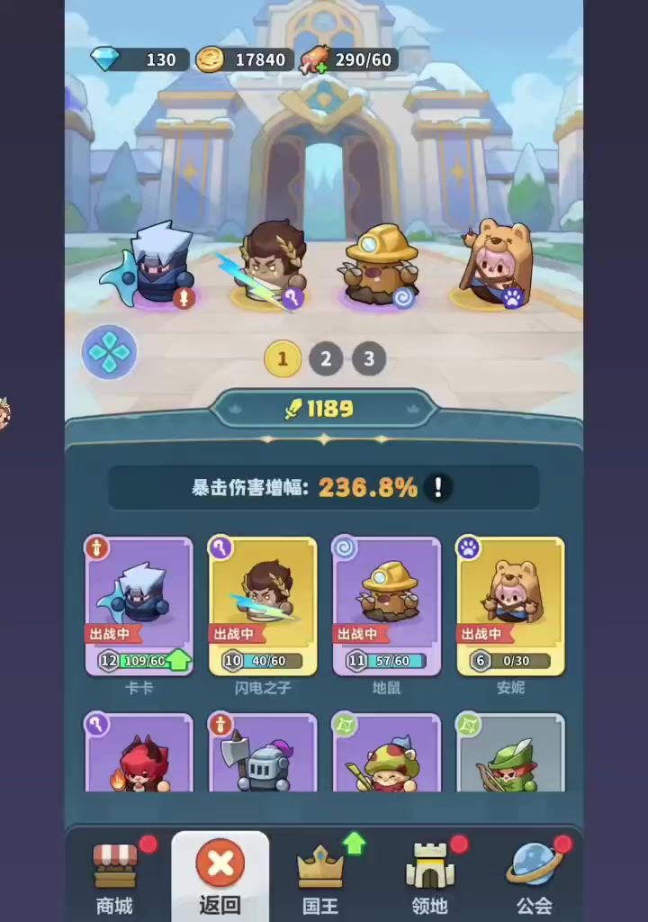 永远的蔚蓝星球20关攻略截图