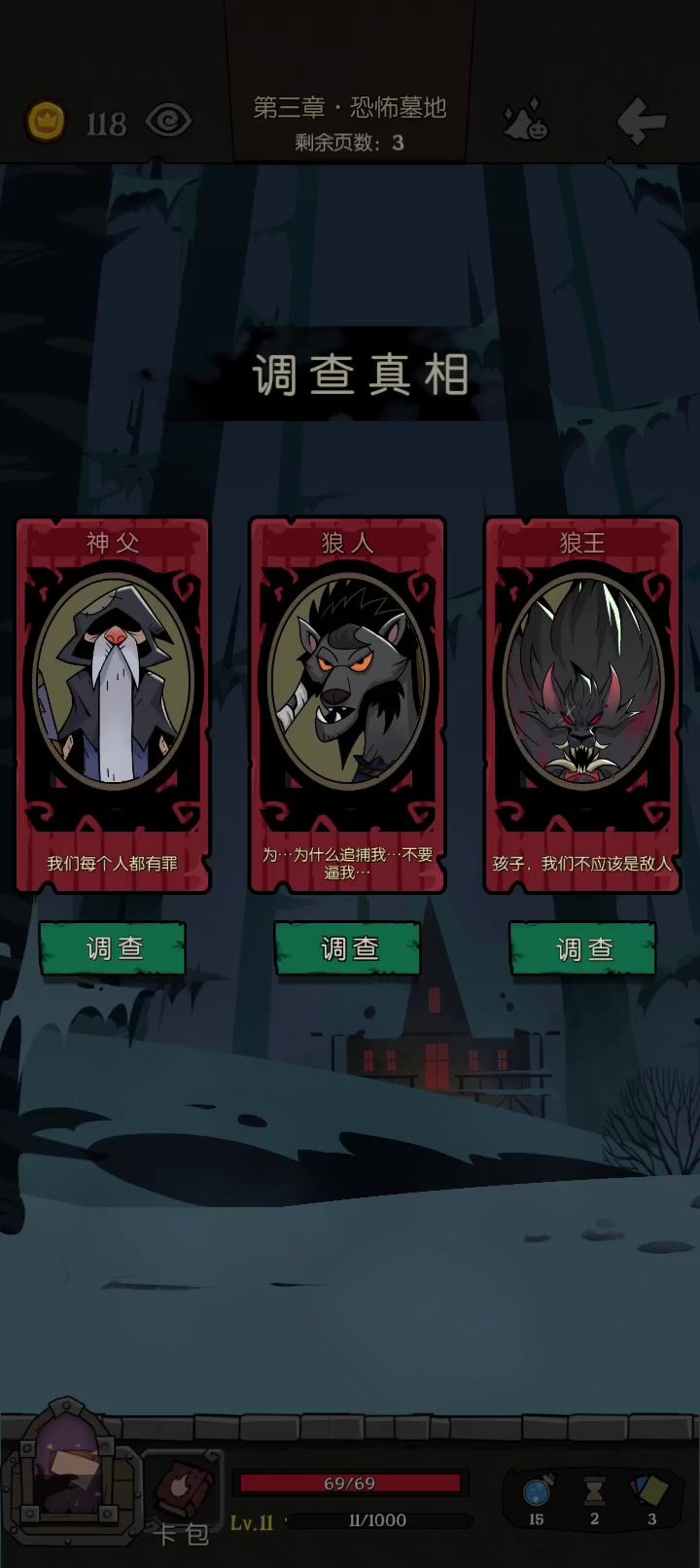 超模装备惊吓箱截图
