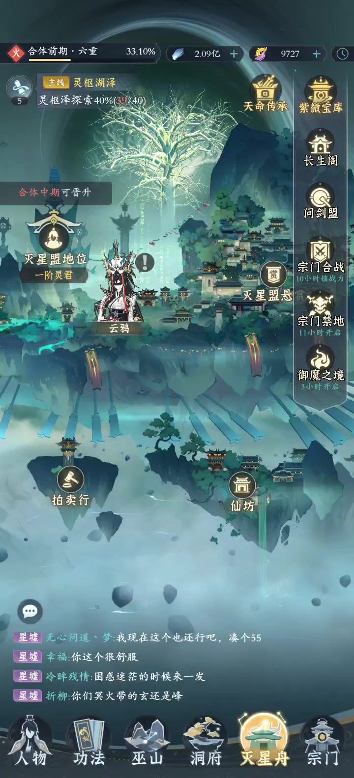 bug反馈截图