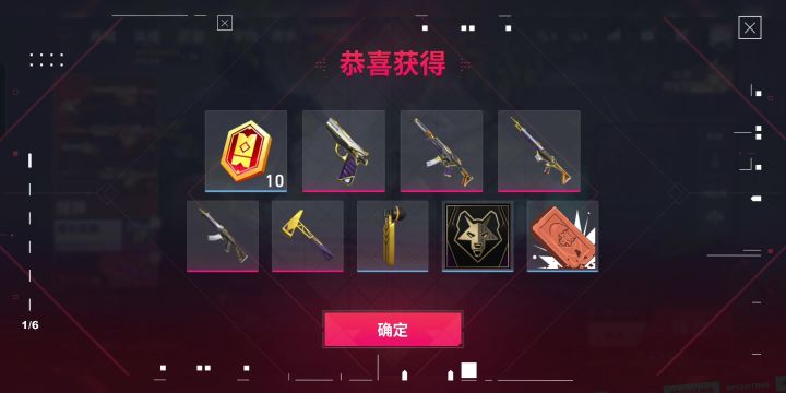 你们怎么知道我中了紫金套？截图