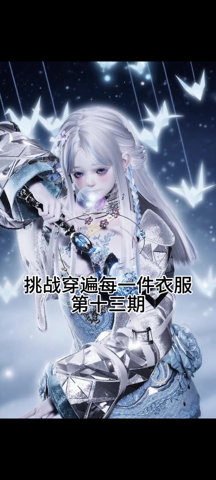 挑战穿遍每一件衣服第十三期截图