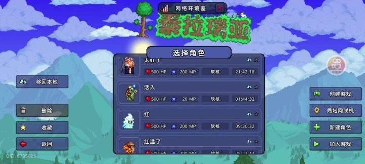 为什么我开不了房间截图