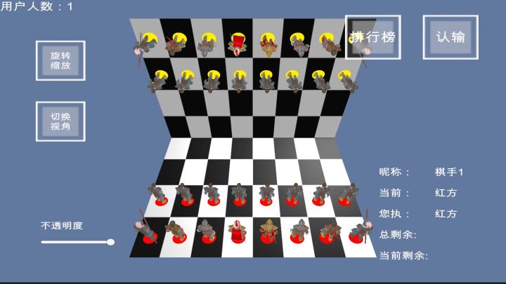 三维国际象棋_立体国际象棋_四人国际象棋讲解A1 升维训练!截图