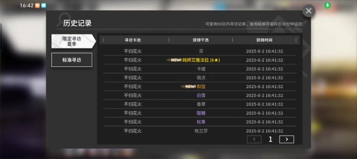 好抽截图