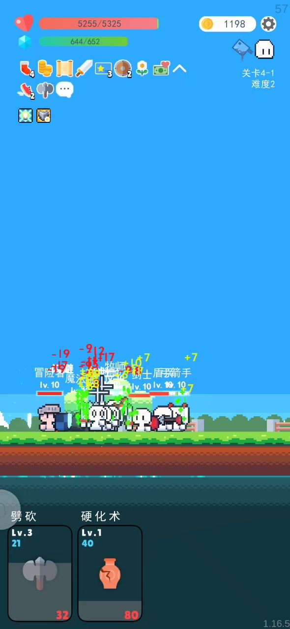 势均力敌的对手截图