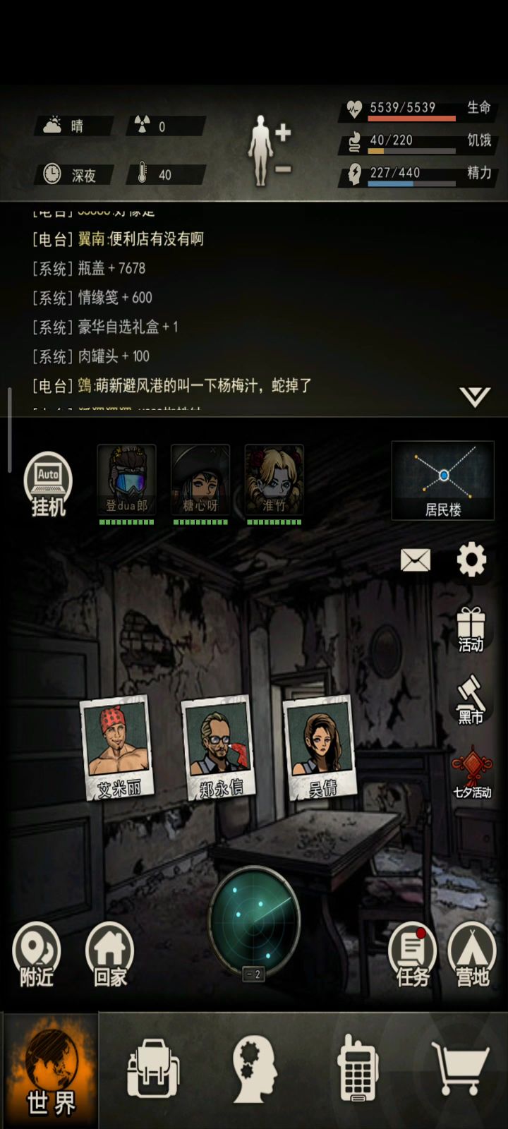 雾灵首通毕业截图