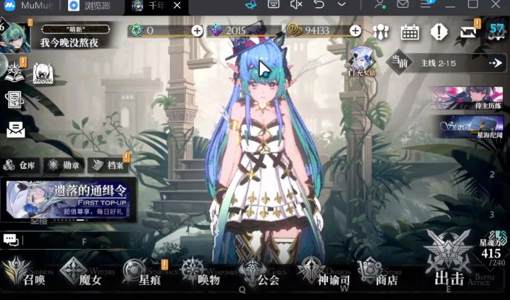 哎呀，骇死我力截图