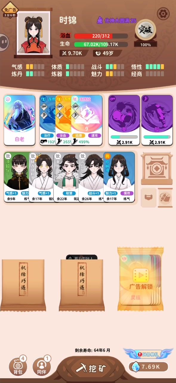 一套直接没截图
