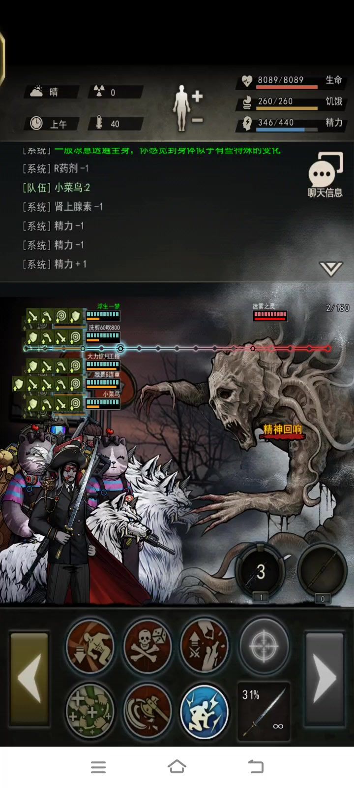 新BOSS刀t打法截图