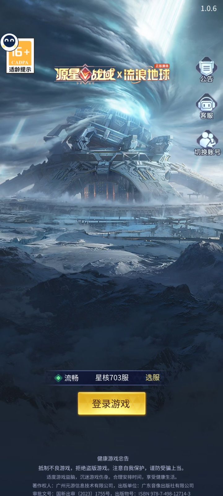 这不就是竖版传奇吗截图
