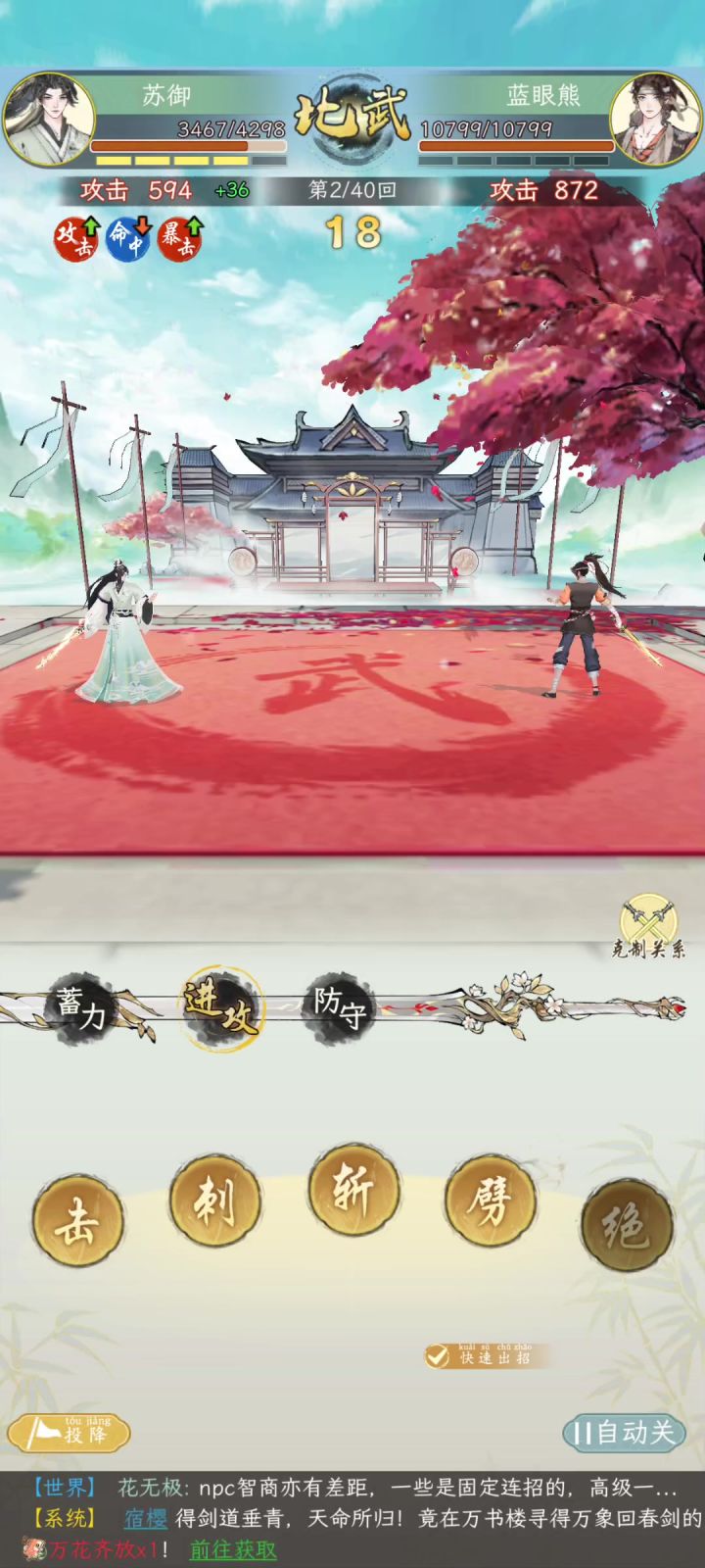 武馆通关攻略截图