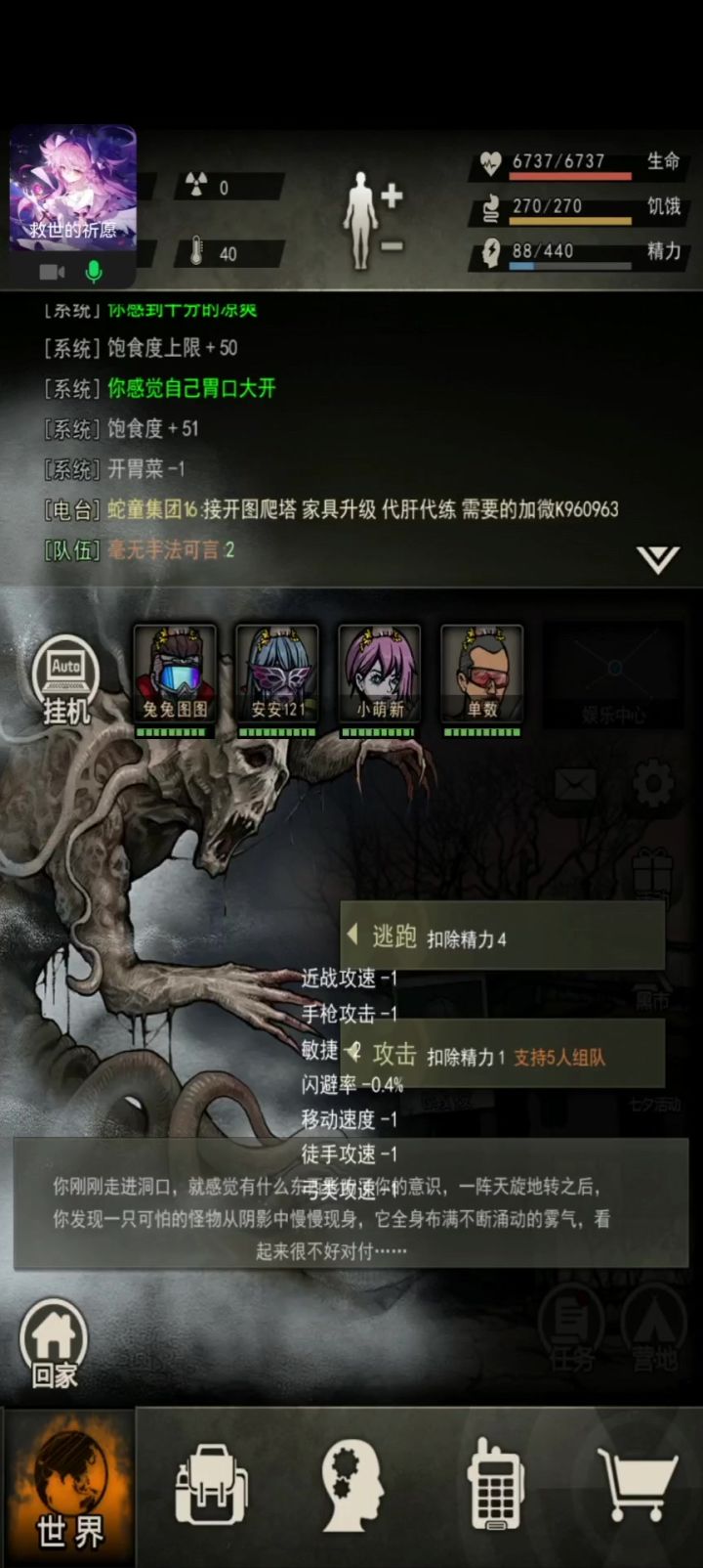 迷雾单t截图