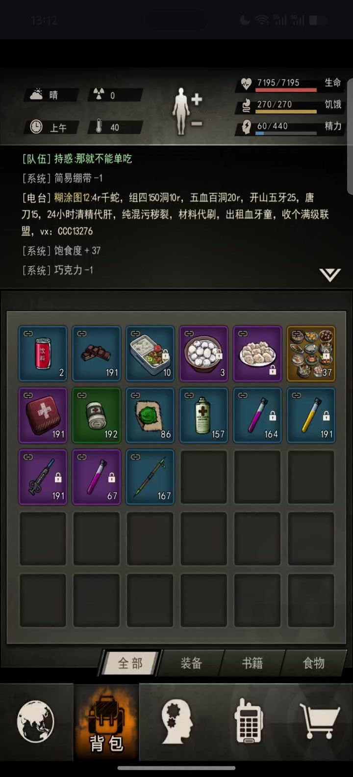 迷雾之灵BOSS攻略截图