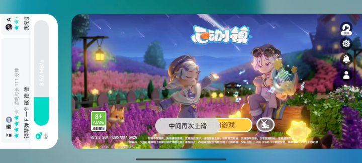 我是猫1截图