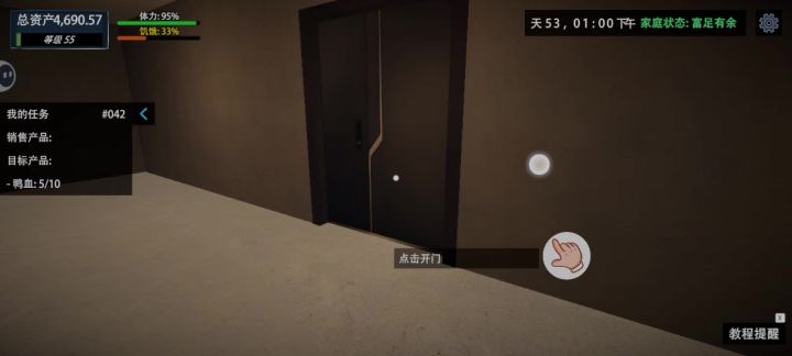我的小家截图