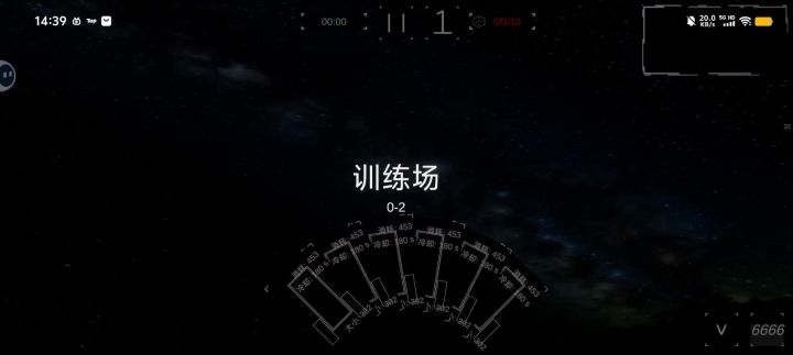 大运回归截图