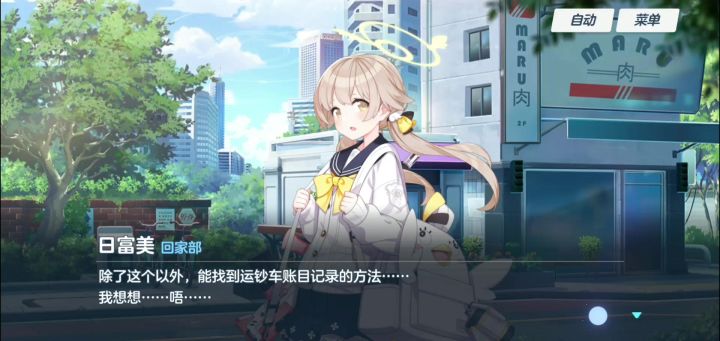 不是真抢啊截图