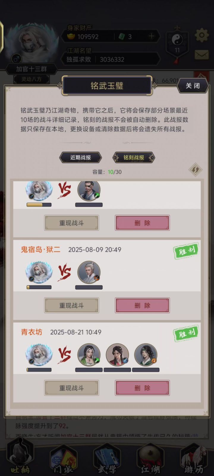 初见还是一月一，转瞬已是萤火漫野截图