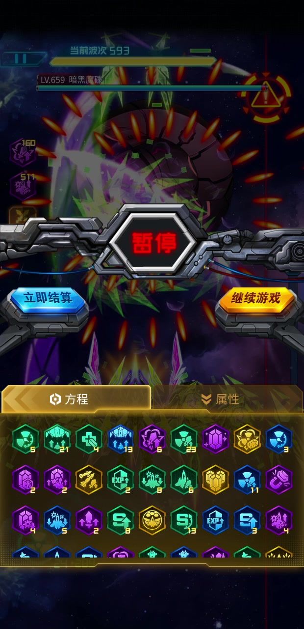 狂暴协议余波辐射截图