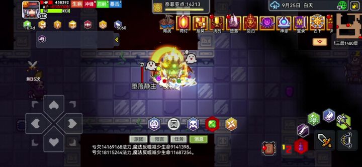 杰哥和夜神是怎么死的 不像是被我打死的截图