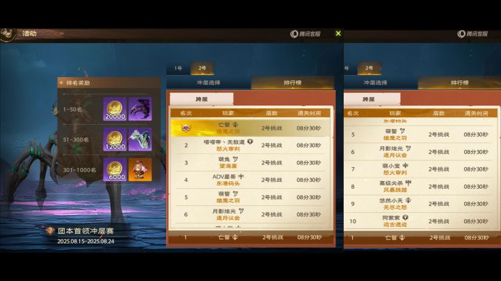 塔瑞斯世界S1赛季蜘蛛挑战首杀截图