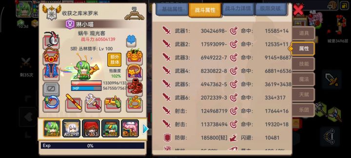 蜗牛观光客挂机3499截图