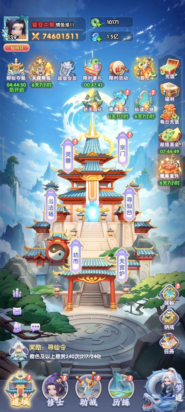 藤一vs古神王林截图