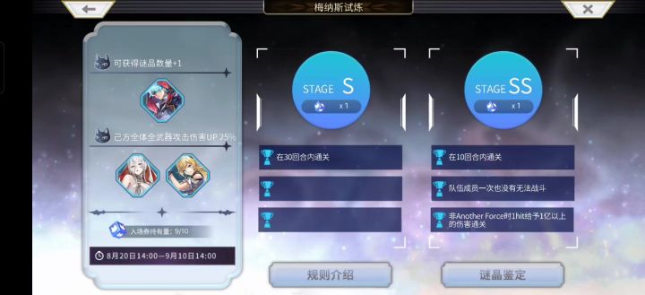 过梅纳斯啦截图