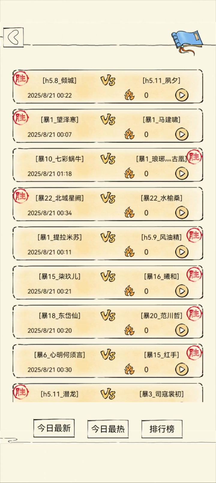 太极限了,对线十字刀有什么好的方法吗截图
