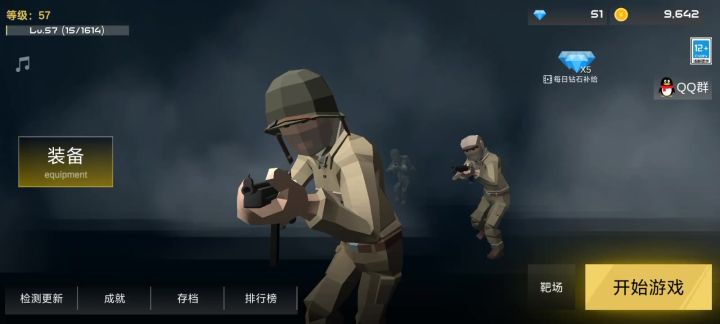 最后的boss只要他向你冲过来时往前跑就行了截图