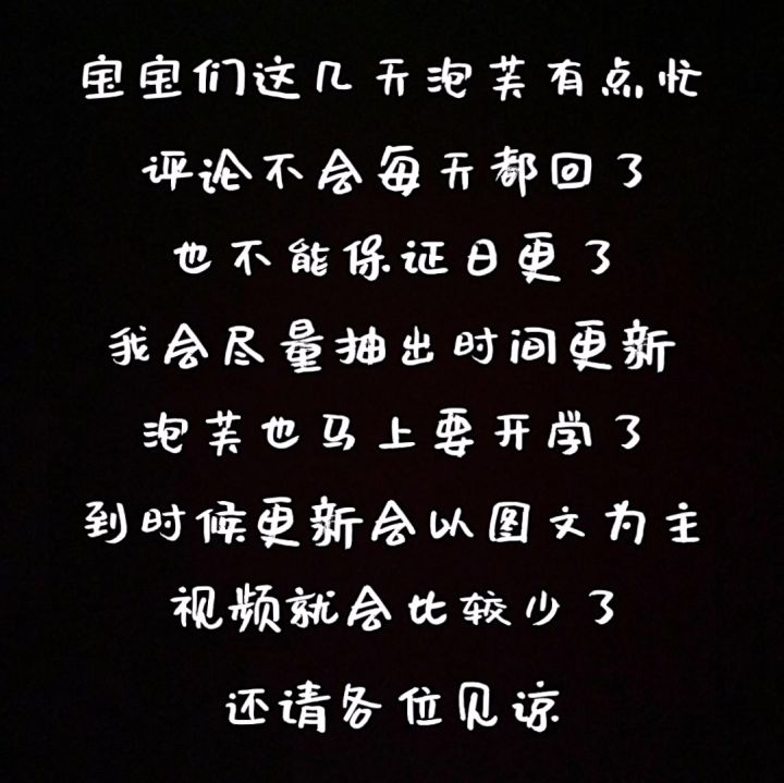 抱歉截图