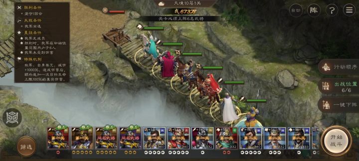 南华幻境10-1三星截图