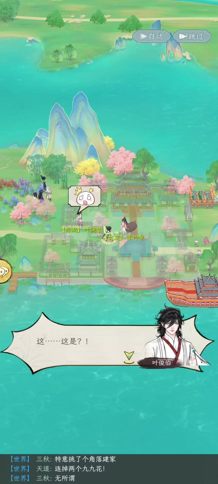😂不是,我男/女友各一个,这也抓包?截图