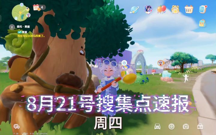 8.21速报截图