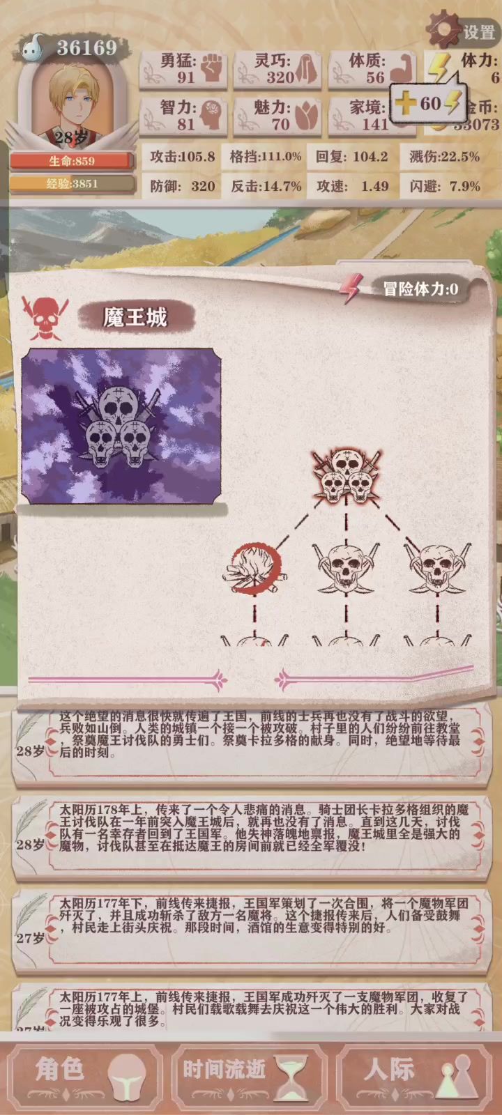 贝愈盾过残10截图
