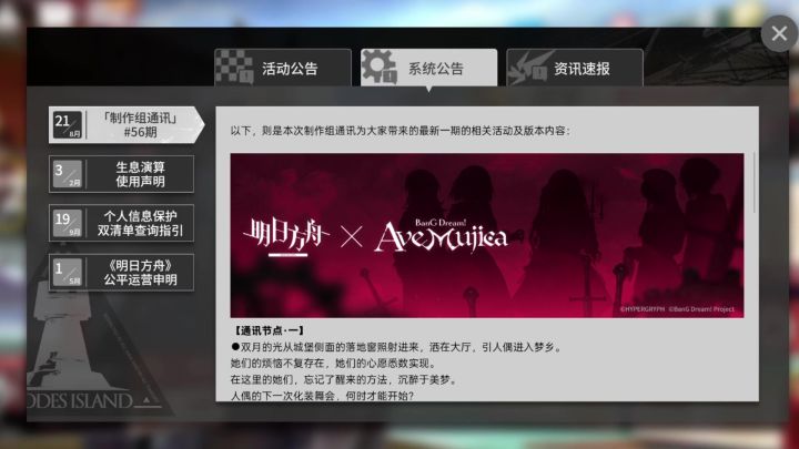 母鸡卡联动通讯来了!有200合成玉截图