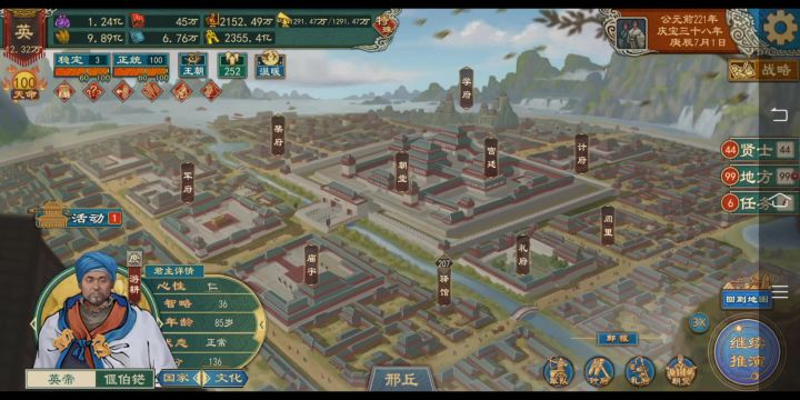 大周列国志新阶段,行同鸡肋?截图