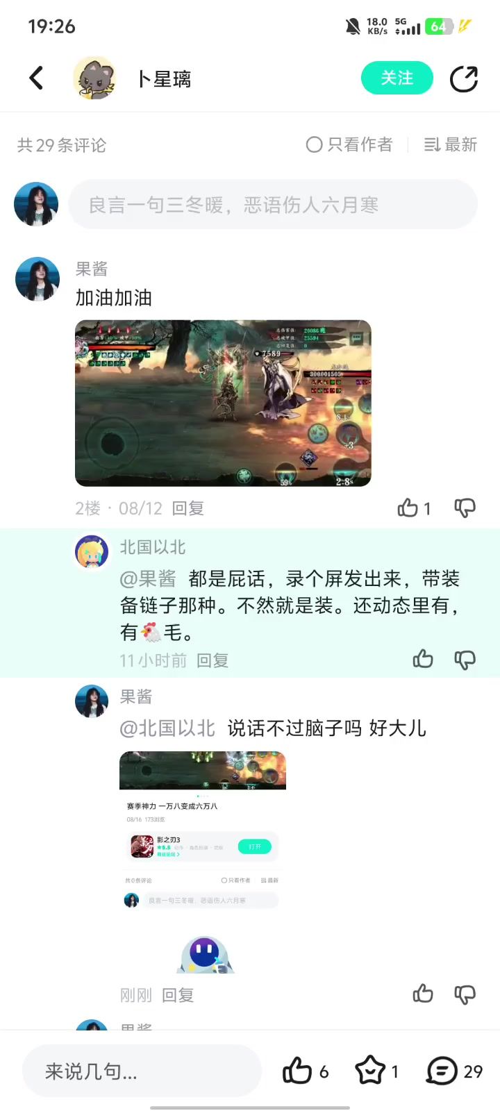 怎么有人说话可以不过脑子呢截图