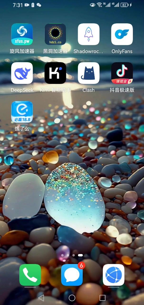 这截图